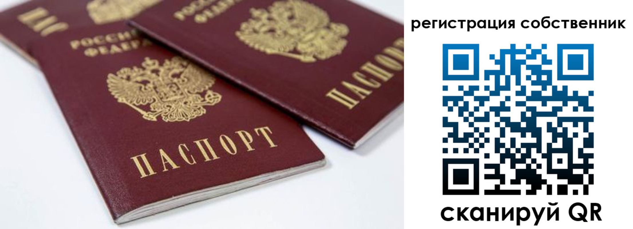 прописка для школы в Лениногорске