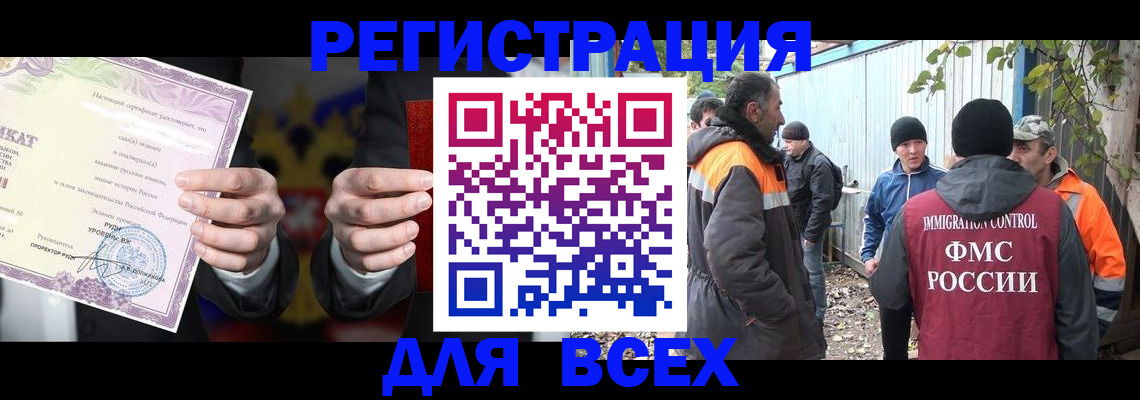 прописка для кредита в Лениногорске