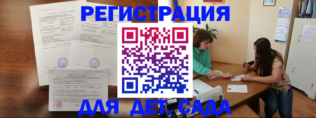 прописка от собственника в Лениногорске