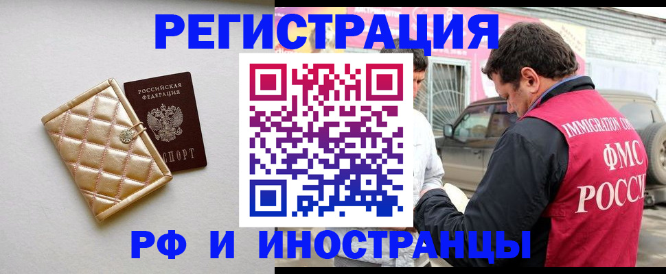 временная регистрация госуслуги в Лениногорске