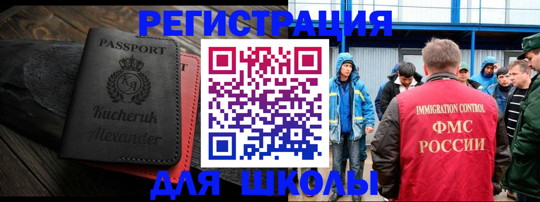 временная регистрация госуслуги в Лениногорске
